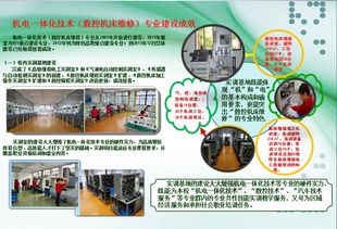 聚焦產(chǎn)業(yè)前沿，培養(yǎng)復(fù)合型人才——上海科學(xué)技術(shù)職業(yè)學(xué)院機(jī)電一體化技術(shù)（數(shù)控機(jī)床維修與電子信息技術(shù)開發(fā)方向）專業(yè)項(xiàng)目建設(shè)目標(biāo)