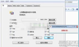 警惕網(wǎng)絡(luò)陷阱 關(guān)于所謂“逆戰(zhàn)洪荒之力輔助軟件”的風險警示