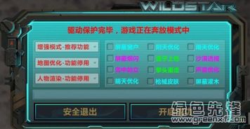 絕地求生天機插件最新穩(wěn)定版 v10.4 使用須知與風險警示
